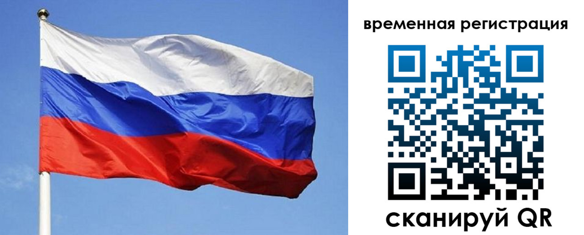 прописка в квартире в Иркутске