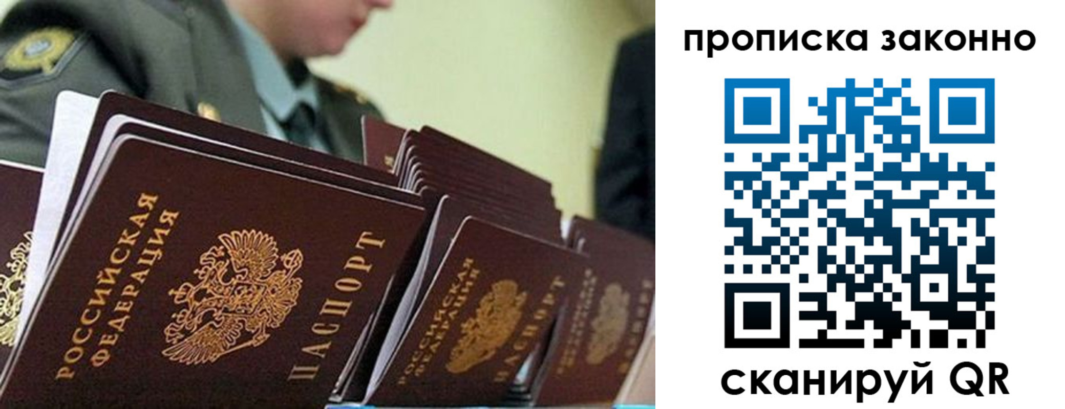 временная регистрация поиск в Иркутске