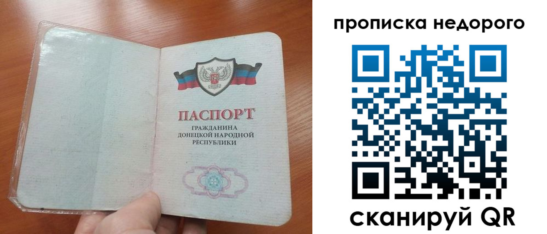 прописка паспорт в Иркутске