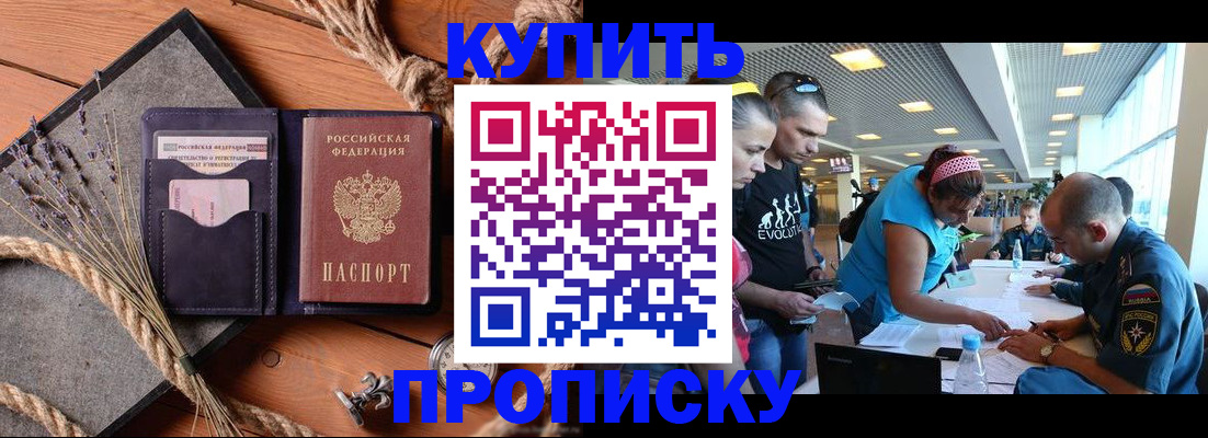 регистрация для школы в Иркутске