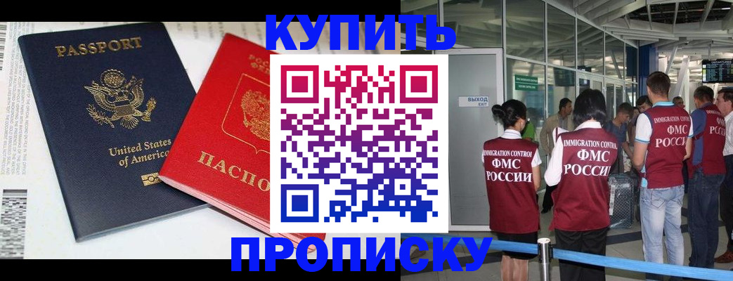 временная регистрация госуслуги в Иркутске