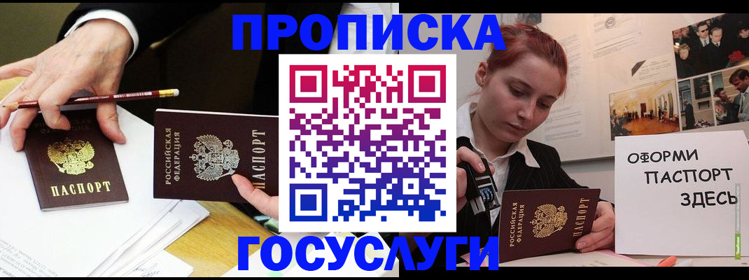 регистрация для школы в Иркутске