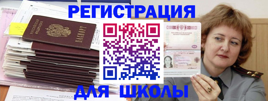 регистрация в Иркутске
