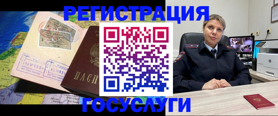 регистрация в Иркутске