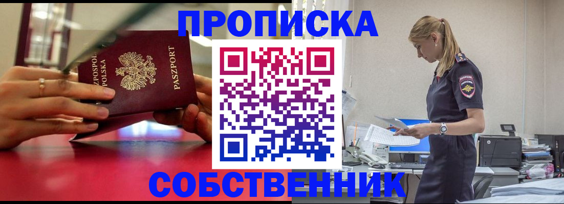 временная регистрация адрес в Иркутске