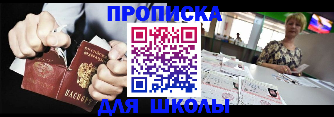 прописка поиск в Иркутске
