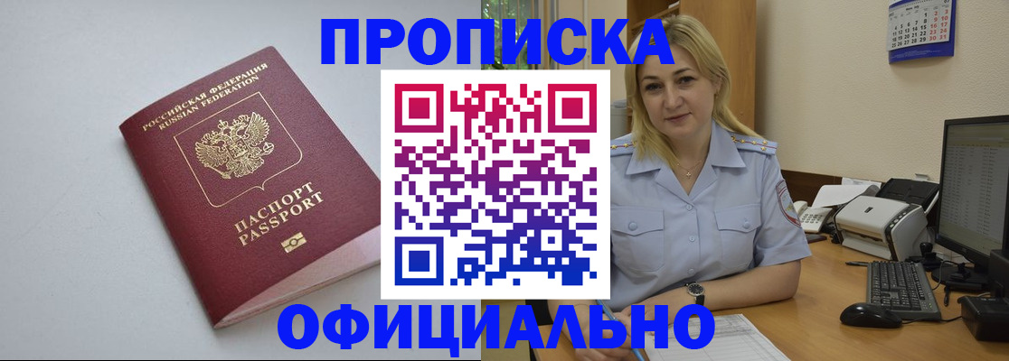 найти адрес прописки в Иркутске