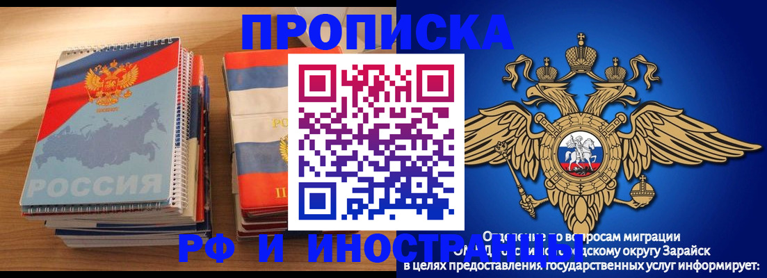 прописка в квартире в Иркутске