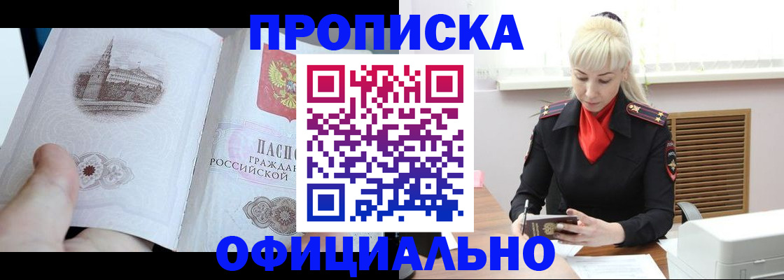 временная регистрация в квартире в Иркутске