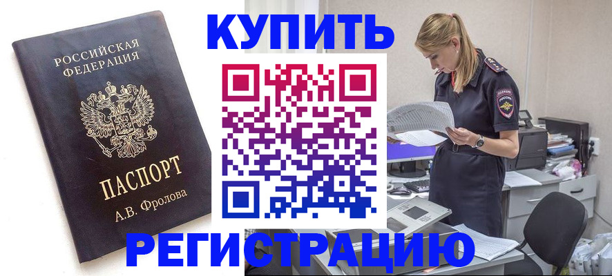 прописка гарантия в Иркутске